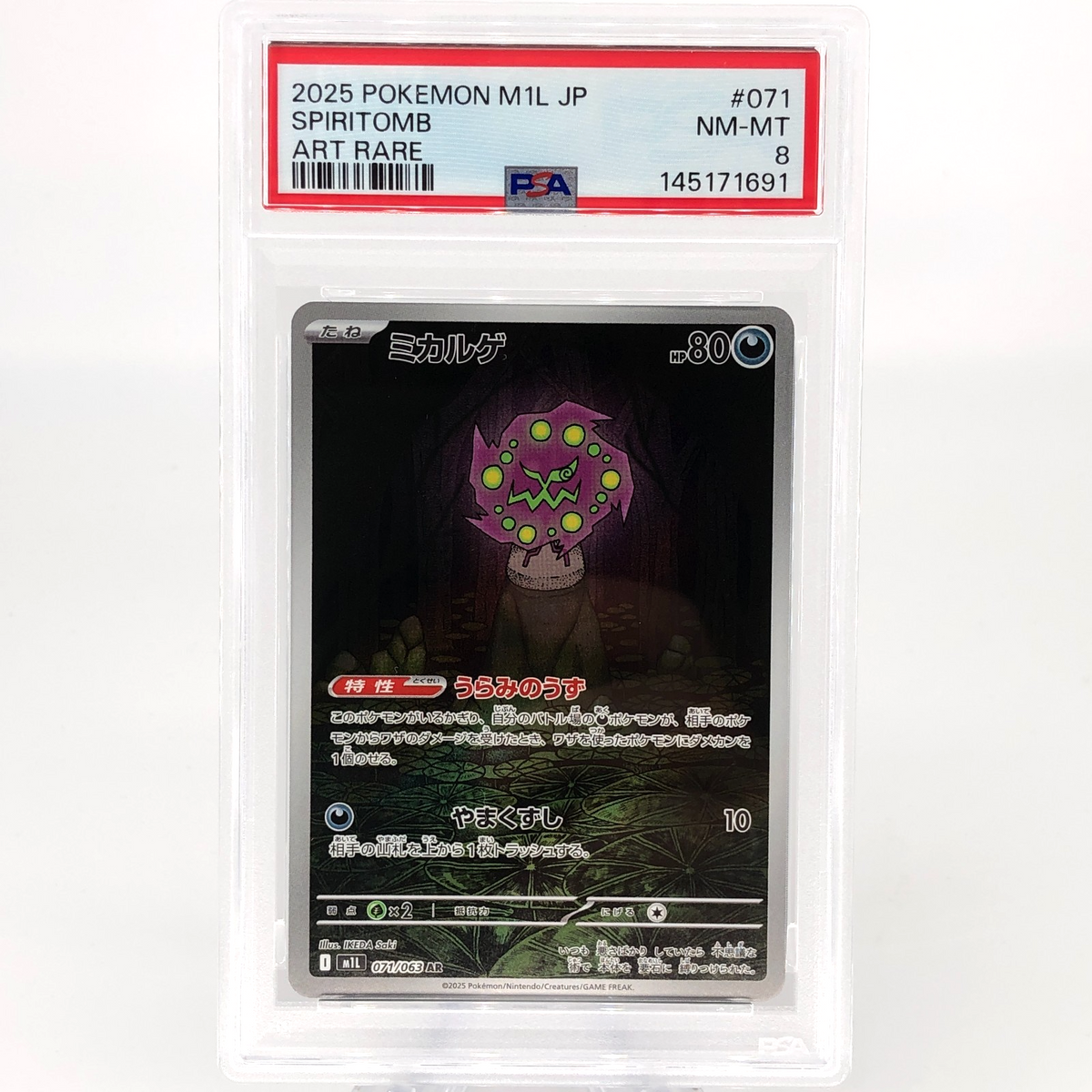 PSA 8 Pokemon Card Spiritbomb 071/063 AR M1L Japanese Karte [8]