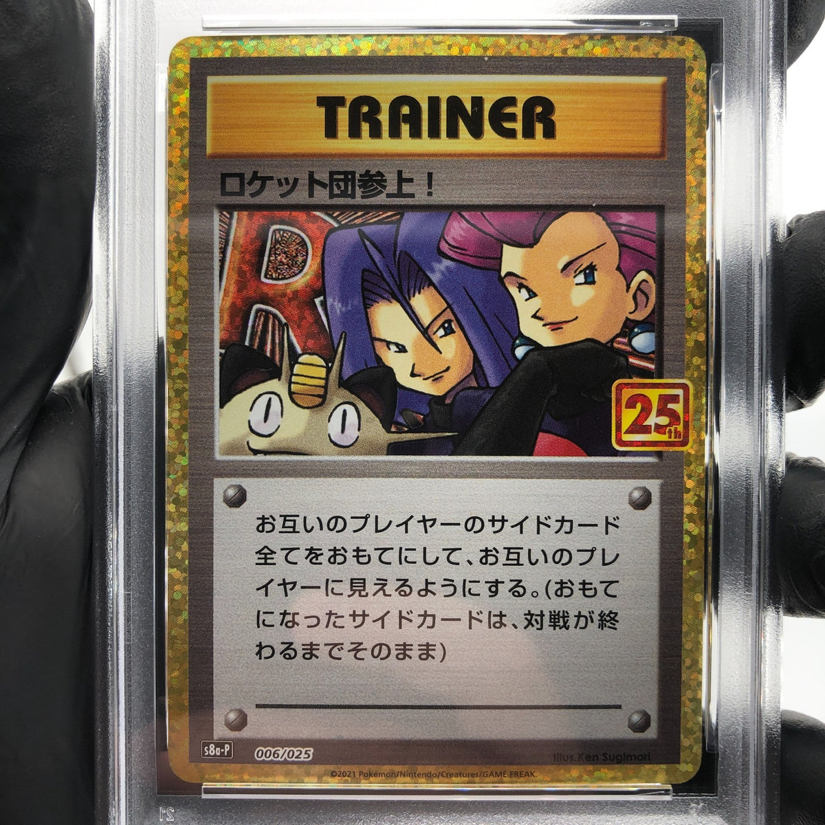 PSA 10 Pokemon Card Here Comes Team Rocket 006/025 25th S8a-P Japanese [10]
