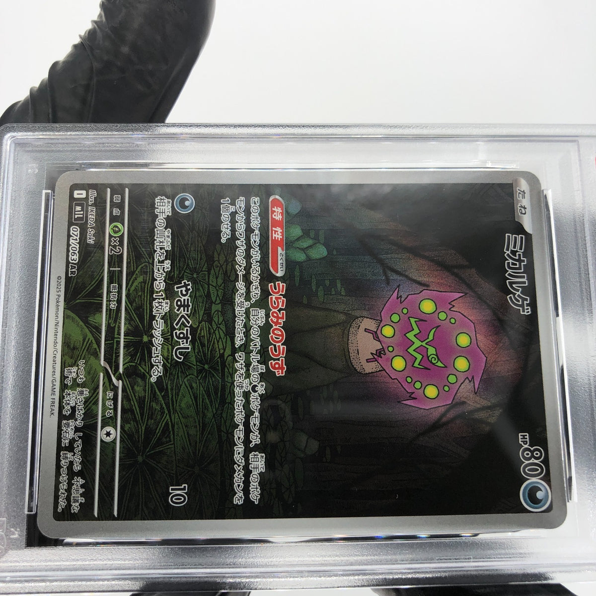 PSA 9 Pokemon Card Spiritbomb AR 071/063 M1L Japanese Karte [9]