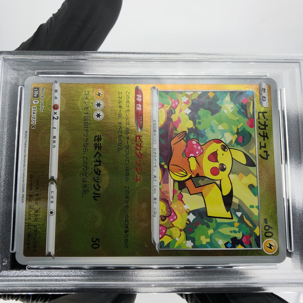 PSA 9 Pokemon Card Pikachu 014/071 C Reverse Foil s10a Japanese Karte [9]