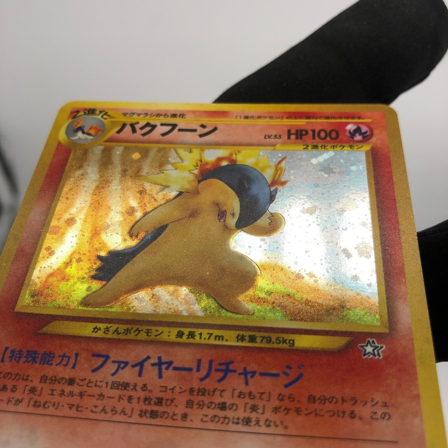 Pokemon Card Typhlosion No.157 Holo Neo japanese Karte [Good]