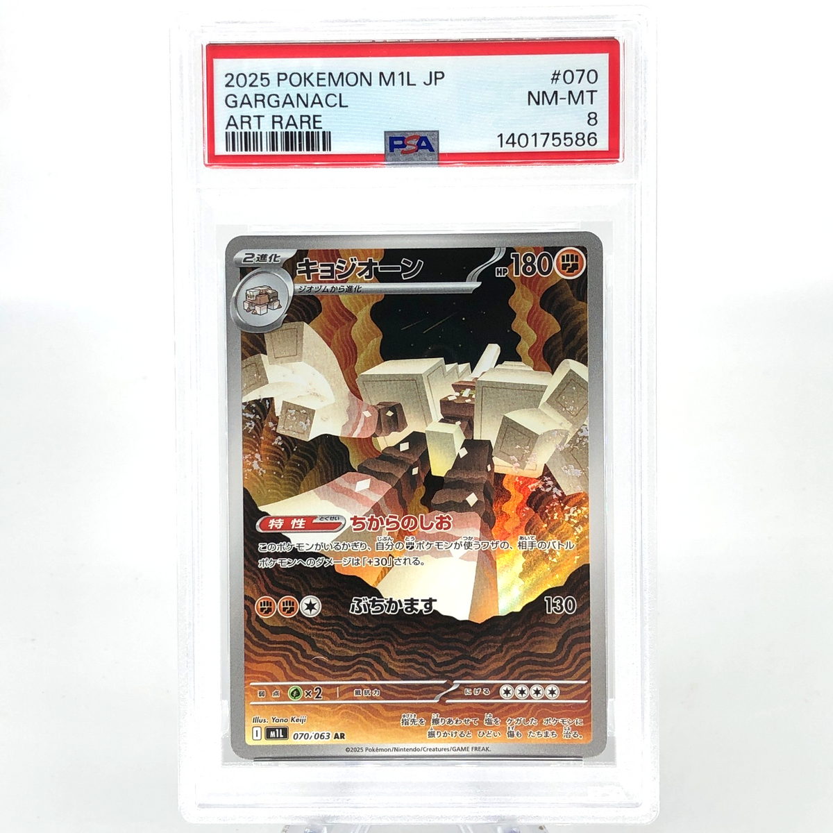 PSA 8 Pokemon Card Garganacl AR 070/063 M1L Japanese Karte [8]
