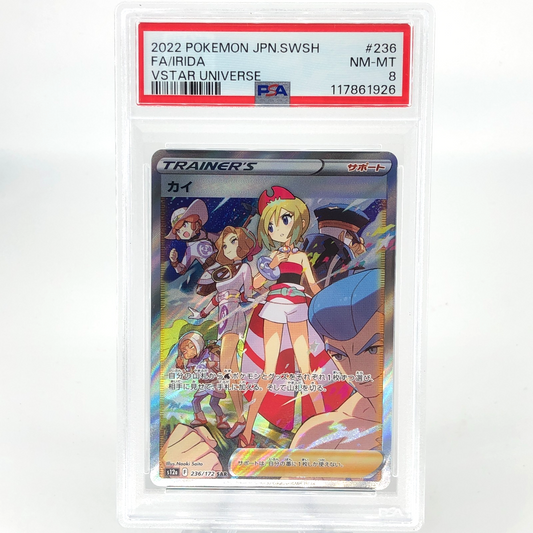PSA 8 Pokemon Card Irida 236/172 SAR S12a Vstar Universe japanese Karte [8]
