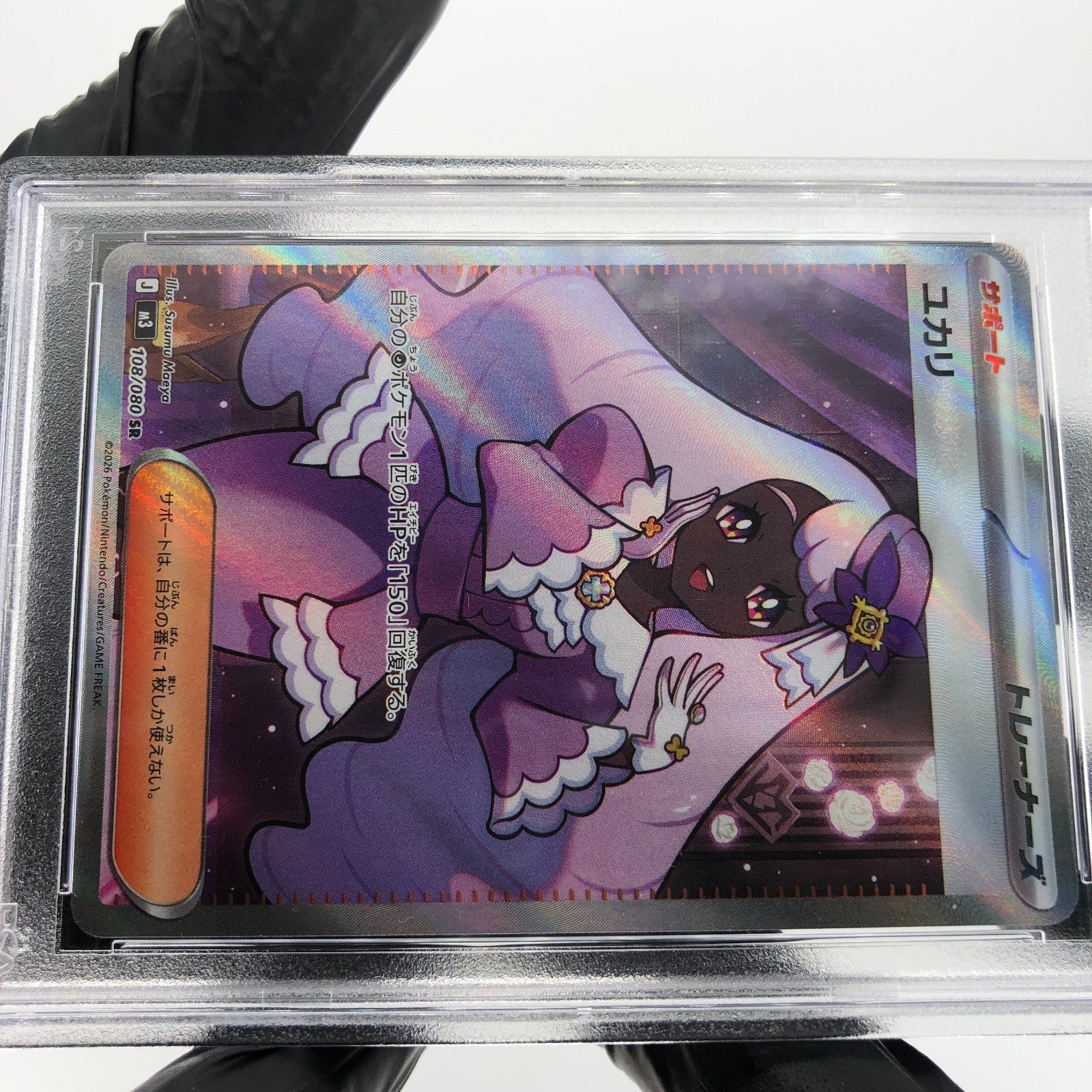 PSA 9 Pokemon Card Jacinthe 108/080 SR M3 Japanese Karte [9]