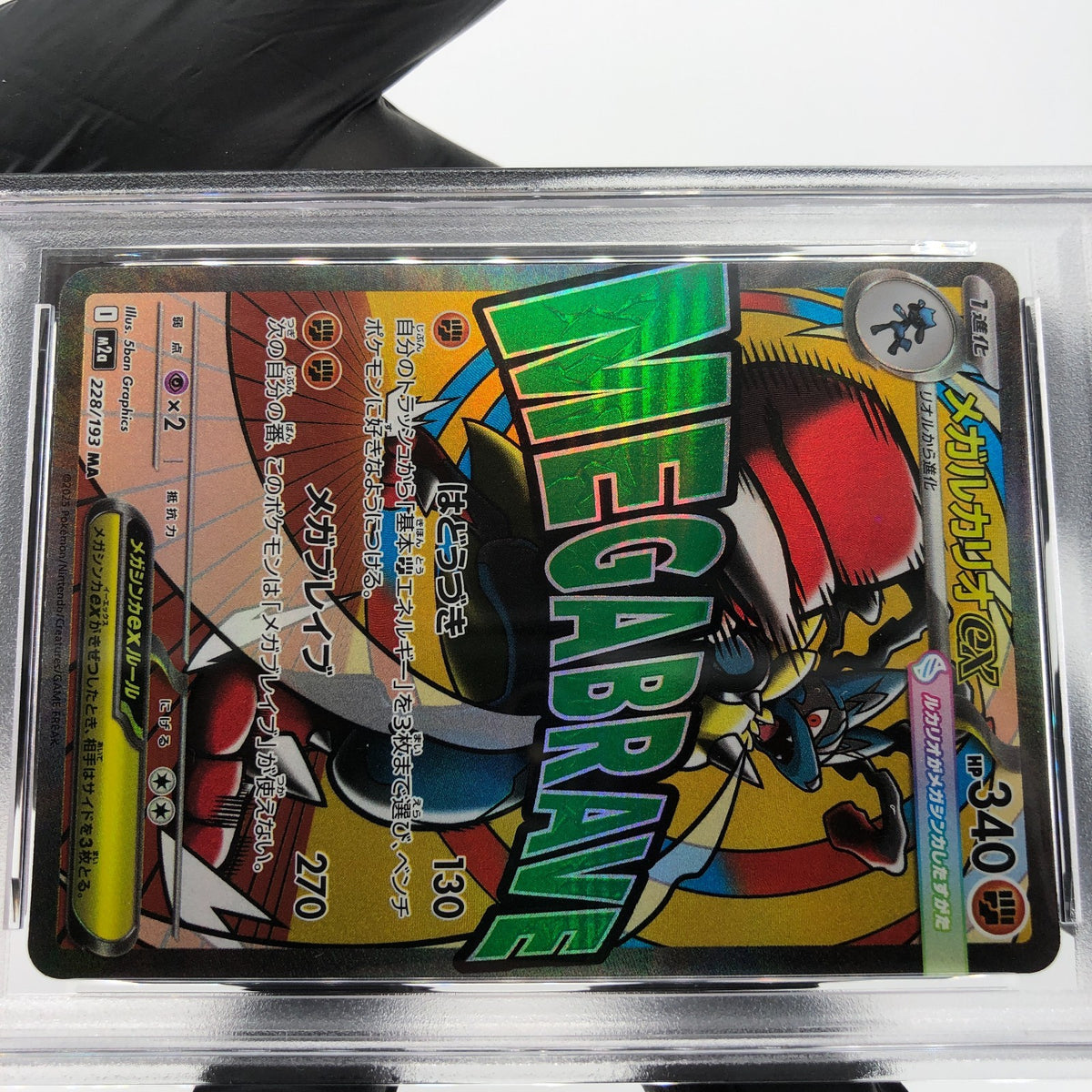 PSA 8 Pokemon Card Lucario Ex 228/193 MA M2a Japanese Karte [8]
