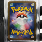 PSA 9 Pokemon Card Servine 002/086 C Masterball SV11B Japanese Karte [9]