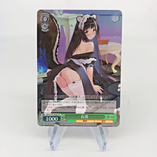 Weiss Schwarz Card Naganami S102-058S SR Azur Lane Japanese [Rank A+]