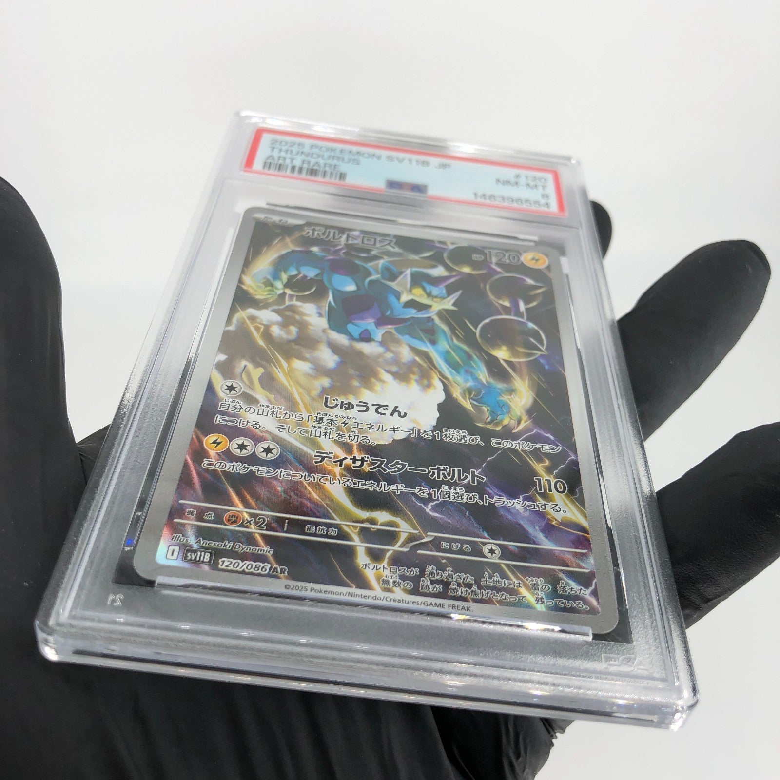 PSA 8 Pokemon Card Thundurus 120/086 AR SV11B Japanese Karte [8] 2