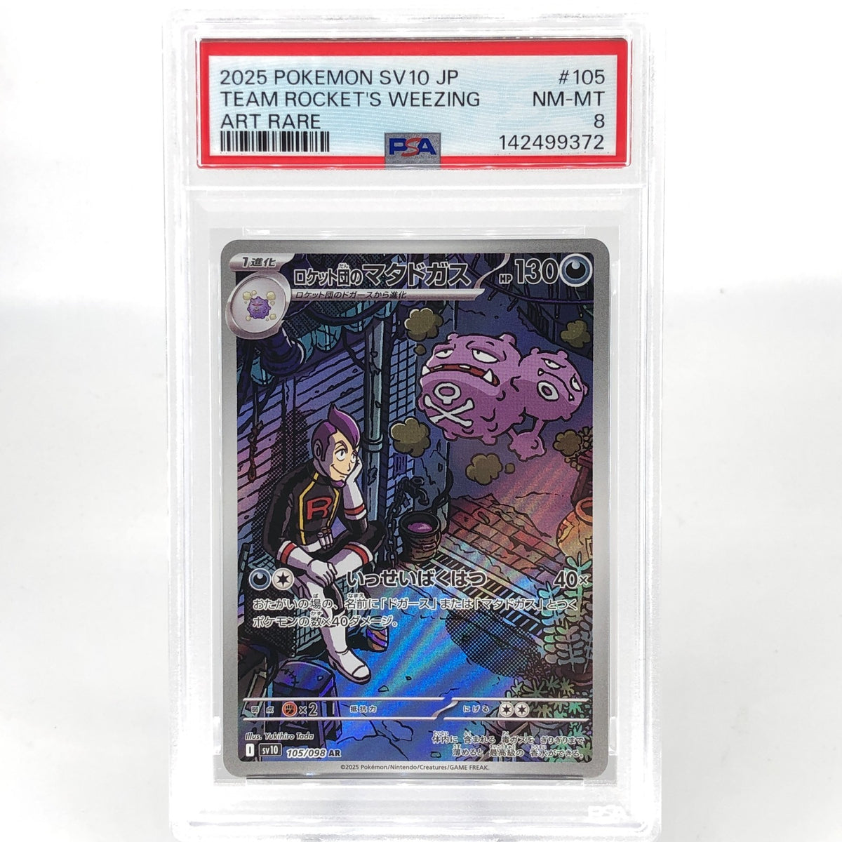PSA 8 Pokemon Card Weezing 105/098 AR SV10 Team Rocket Japanese Karte [8]