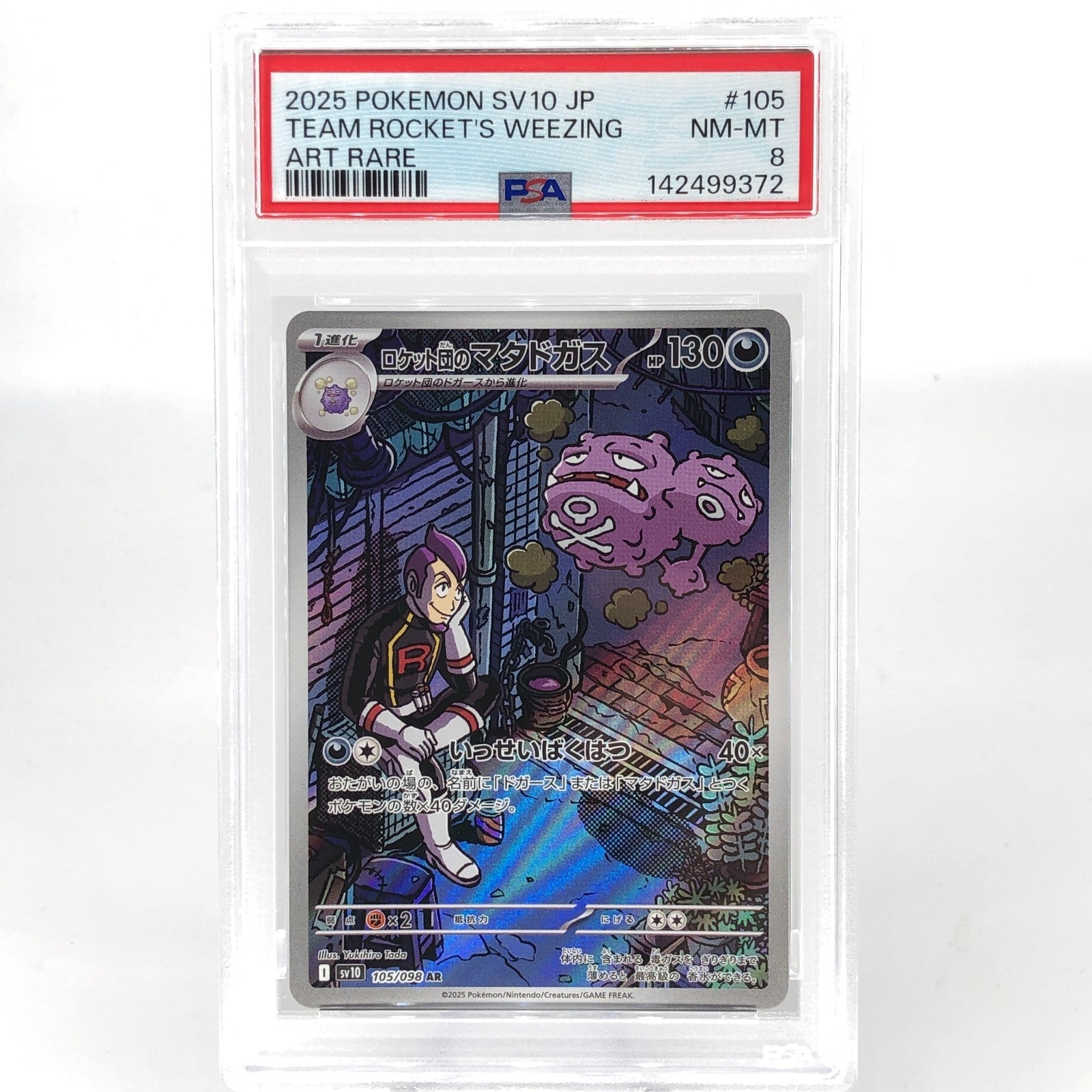 PSA 8 Pokemon Card Weezing 105/098 AR SV10 Team Rocket Japanese Karte [8]
