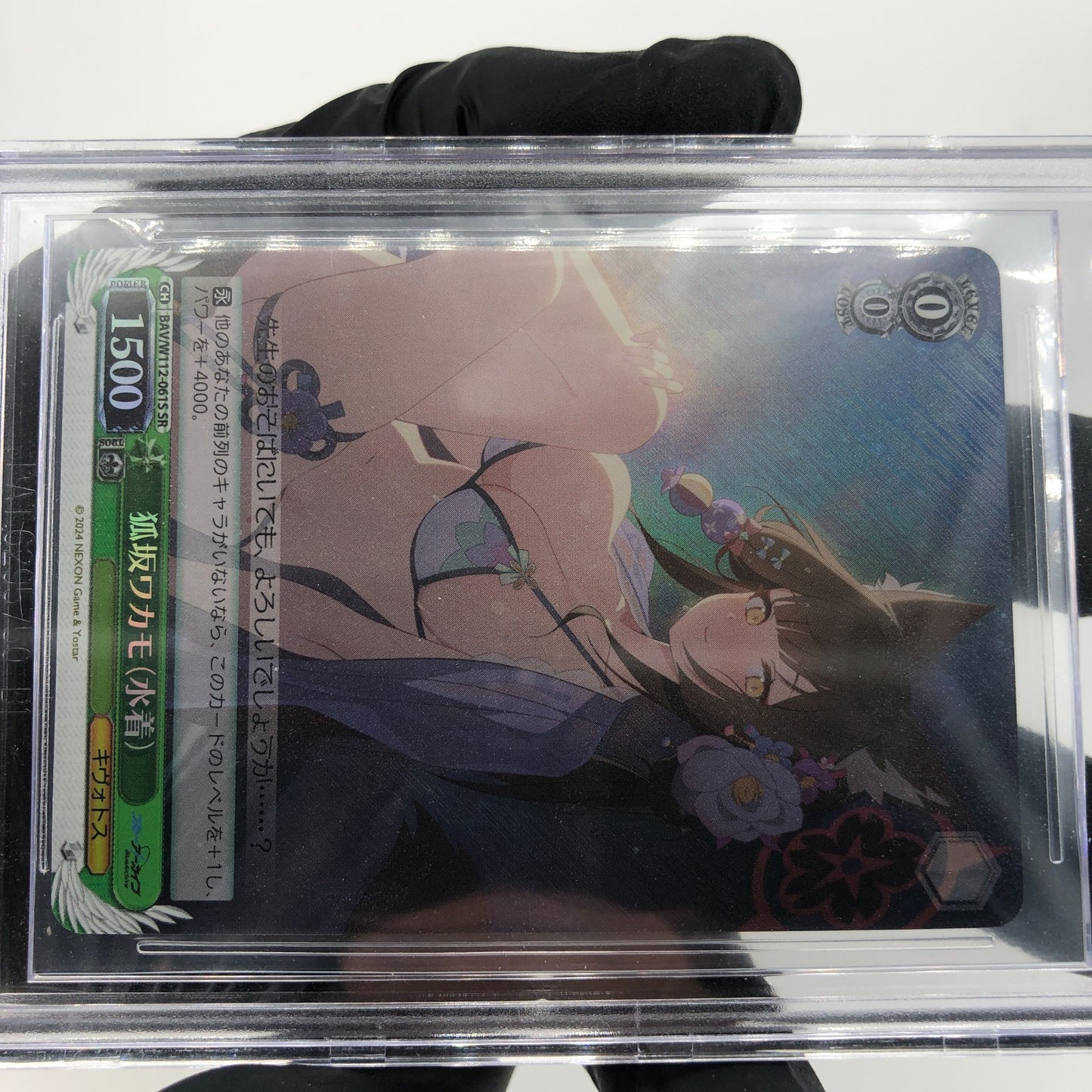 BGS 10 Weiss Schwarz Card  Wakamo W112-061S SR Blue Archive Japanese [10]