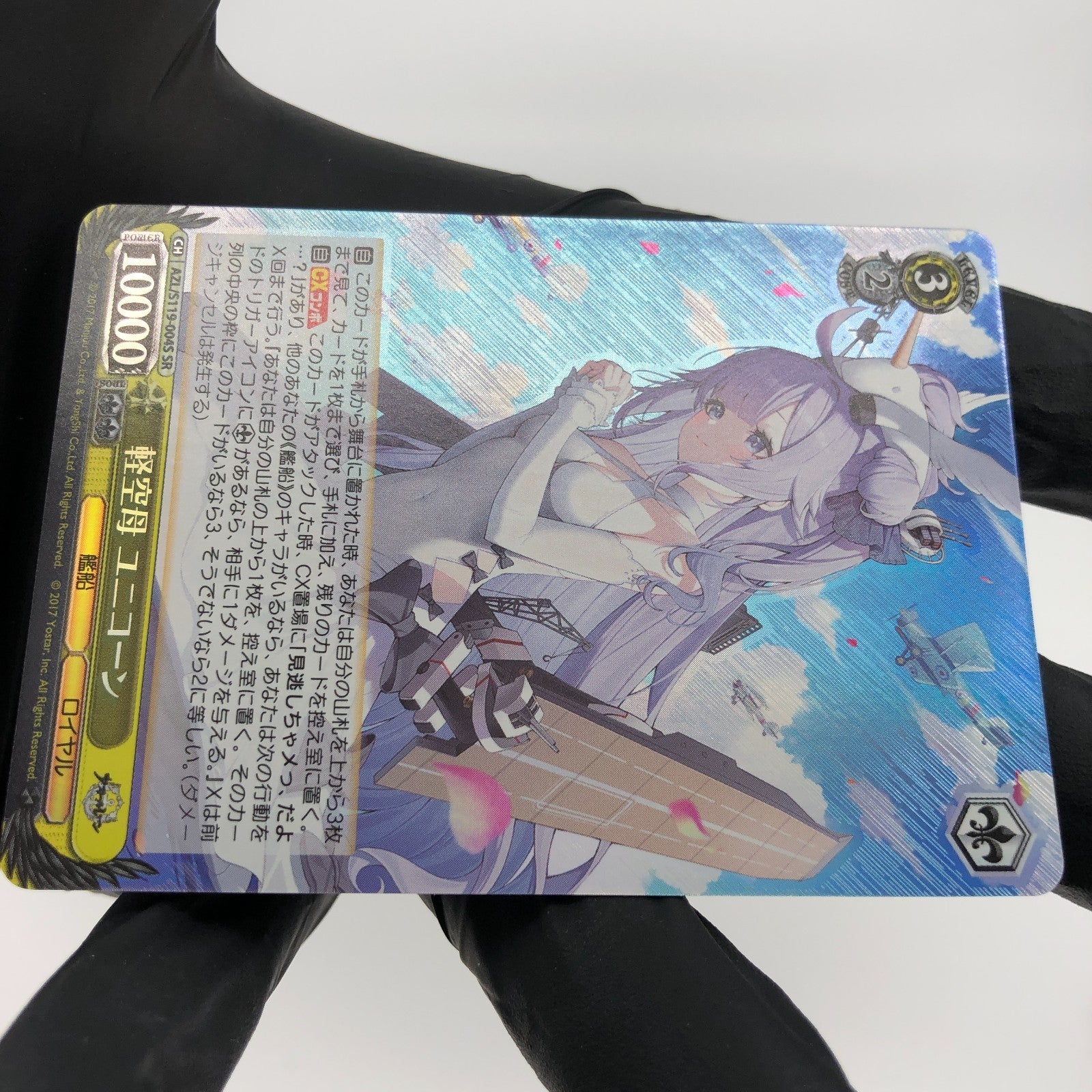 Weiss Schwarz Card Unicorn S119-004S SR Azur Lane Vol.02 Japanese [Mint]