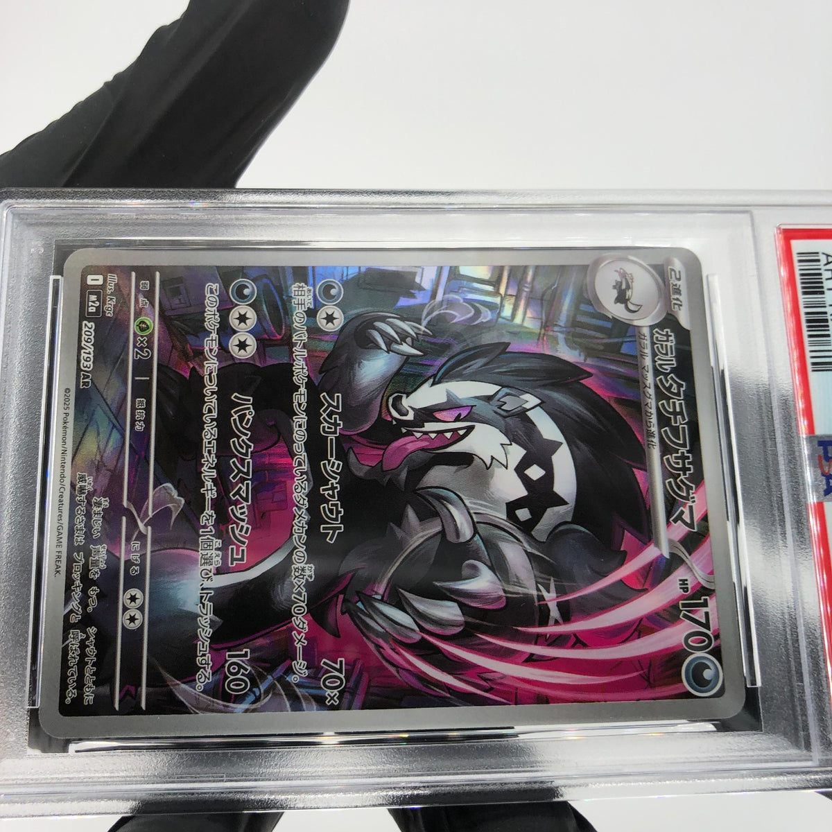 PSA 9 Pokemon Card Obstagoon 209/193 AR M2a Japanese Karte [9] 2