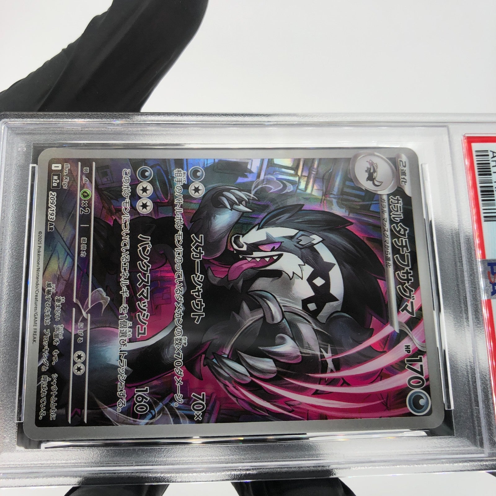 PSA 9 Pokemon Card Obstagoon 209/193 AR M2a Japanese Karte [9] 2
