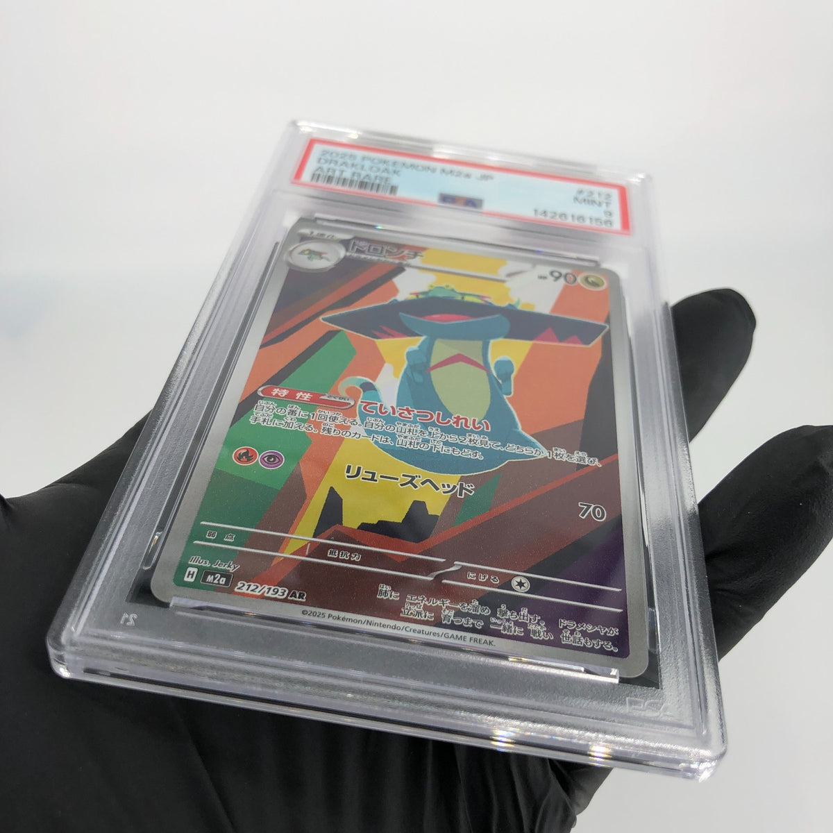 PSA 9 Pokemon Card Drakloak 212/193 AR M2a Japanese Karte [9]