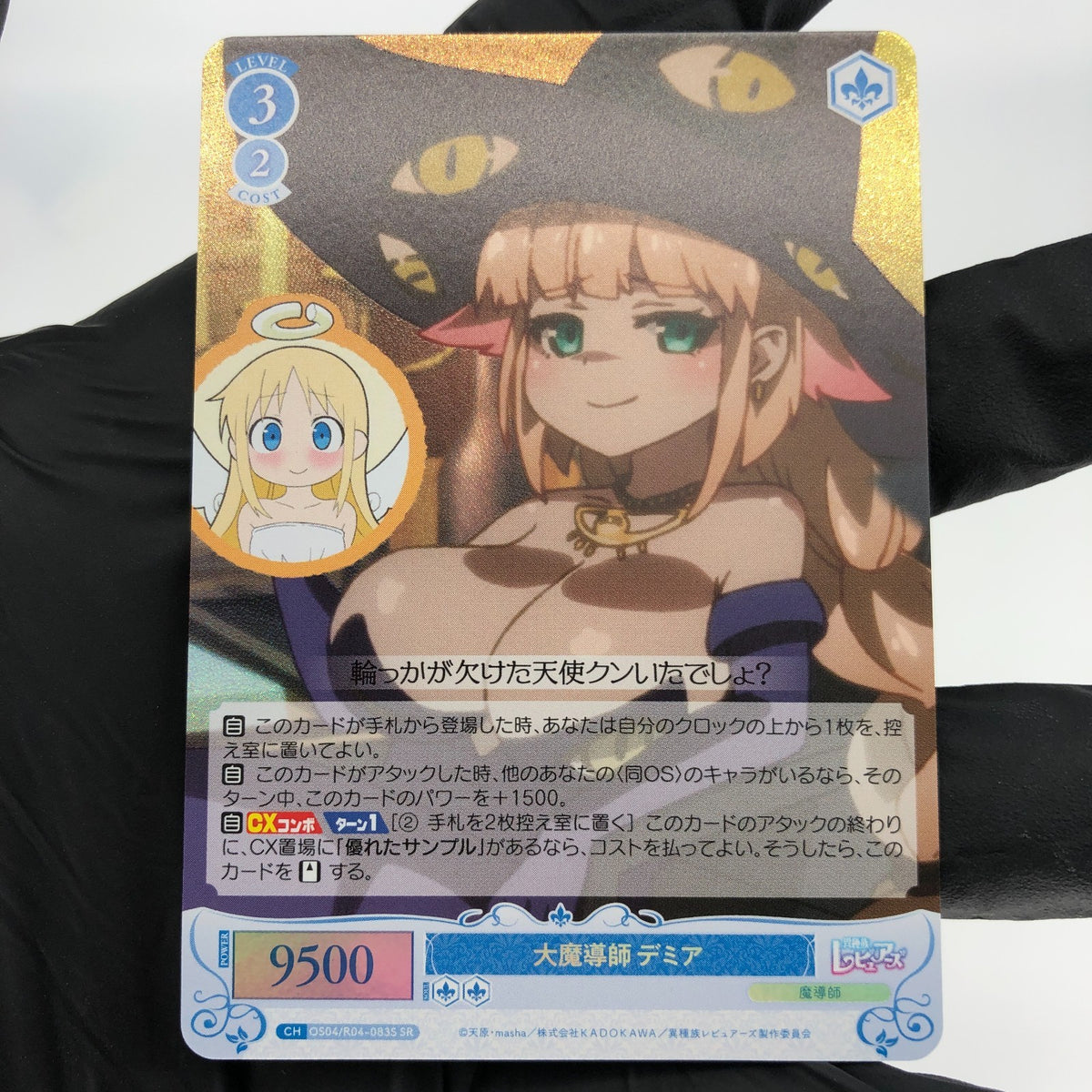 Weiss Schwarz Rose Card Demia R04-083S SR Interspecies Reviewer Japan [Mint]