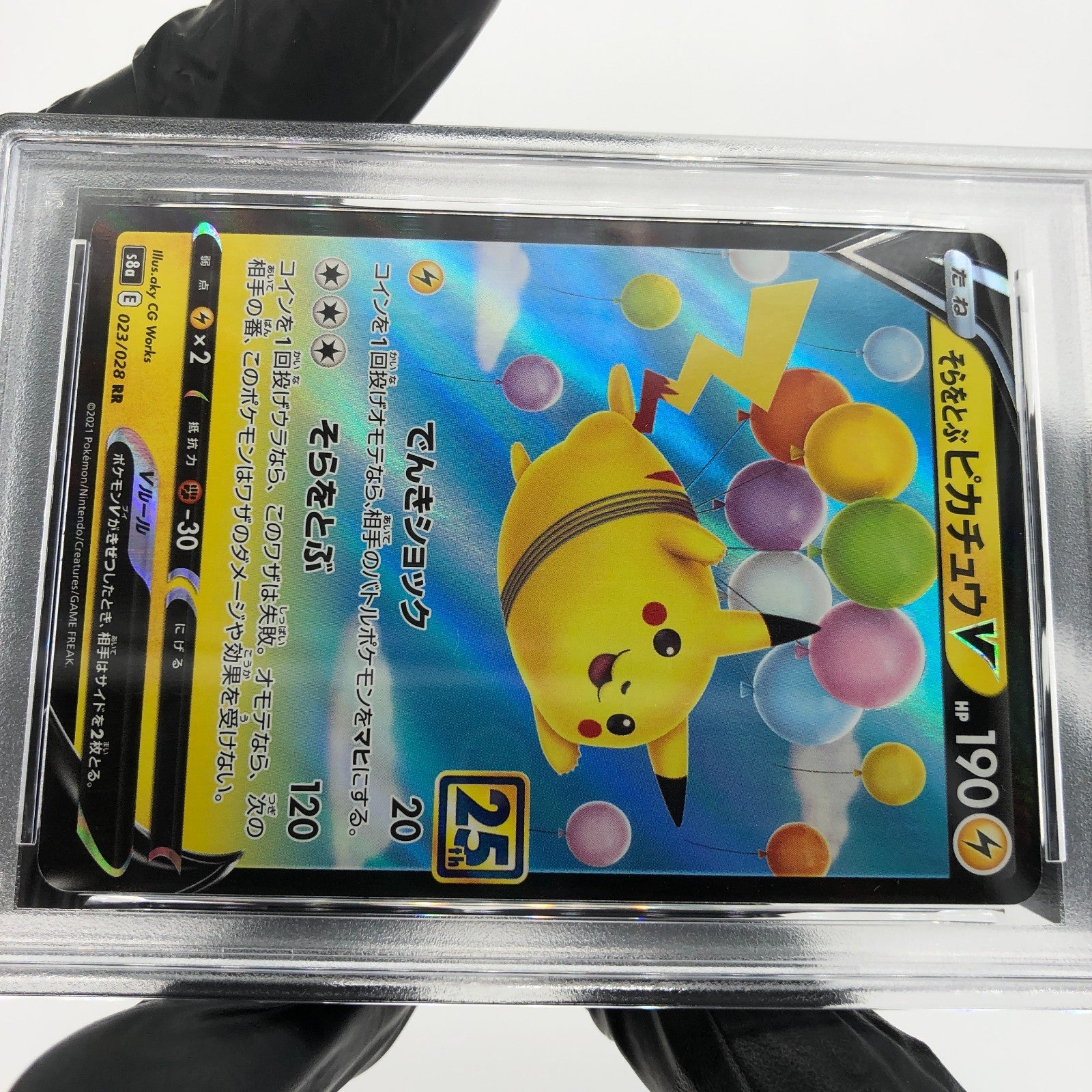 PSA 9 Pokemon Card Pikachu 023/028 25th RR S8a Japanese Karte [9]