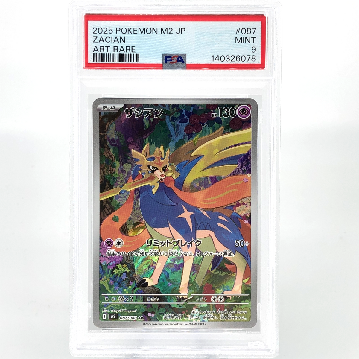 PSA 9 Pokemon Card Zacian 087/080 AR M2 Japanese Karte [9]