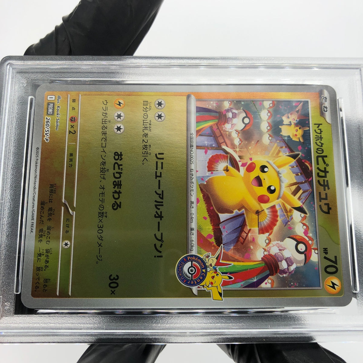 PSA 10 Pokemon Card Pikachu 260/SV-P Reverse Holo Tohoku Japanese Karte [10] 2