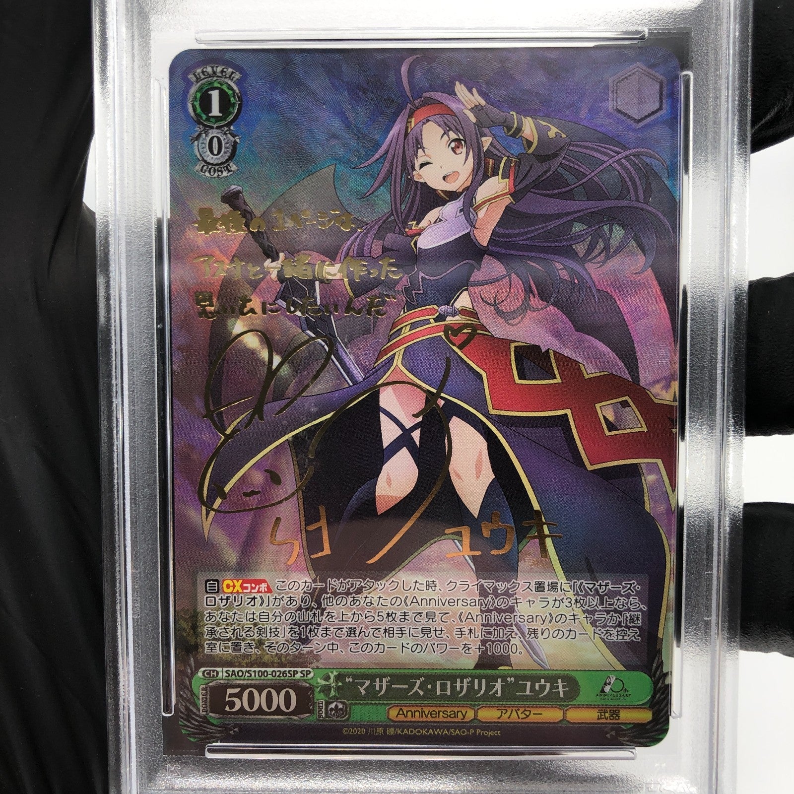 PSA 10 Weiss Schwarz Card Yuuki S100-026SP SP Sword Art Online Japan [10]