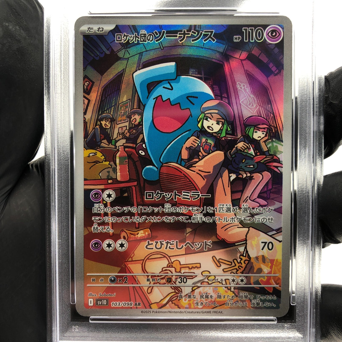 PSA 9 Pokemon Card Wobbuffet 103/098 AR SV10 Team Rocket Japanese Karte [9] 4