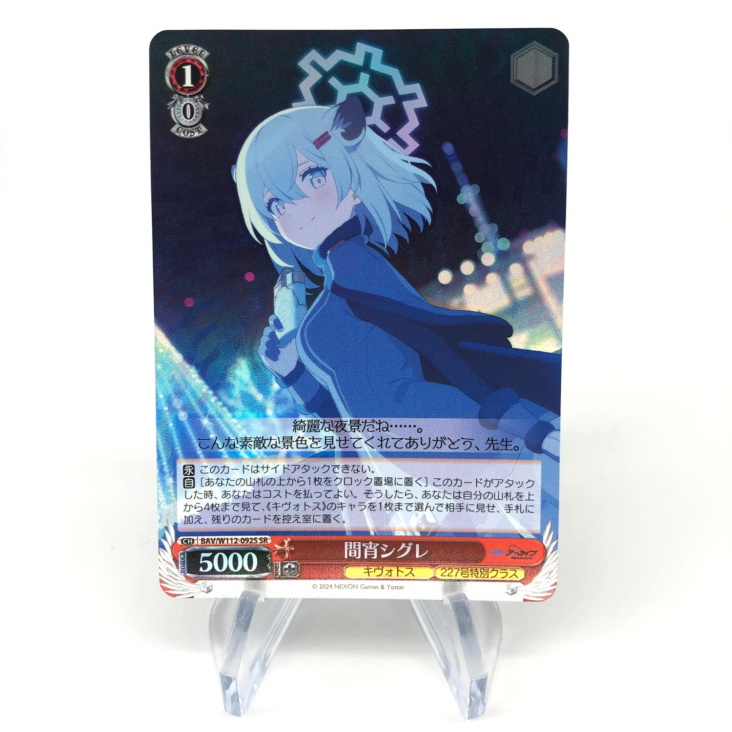 Weiss Schwarz Card Shigure Mayoi W112-092S SR Blue Archive Japanese [Mint]