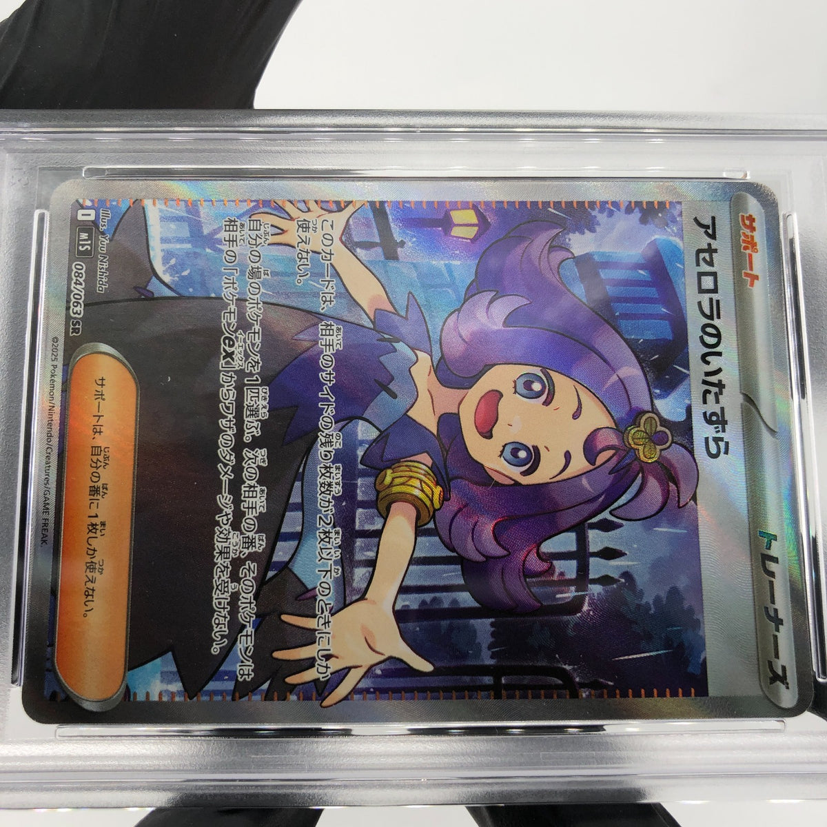 PSA 9 Pokemon Card Acerolas Mischief 084/063 SR M1S Japanese Karte [9]