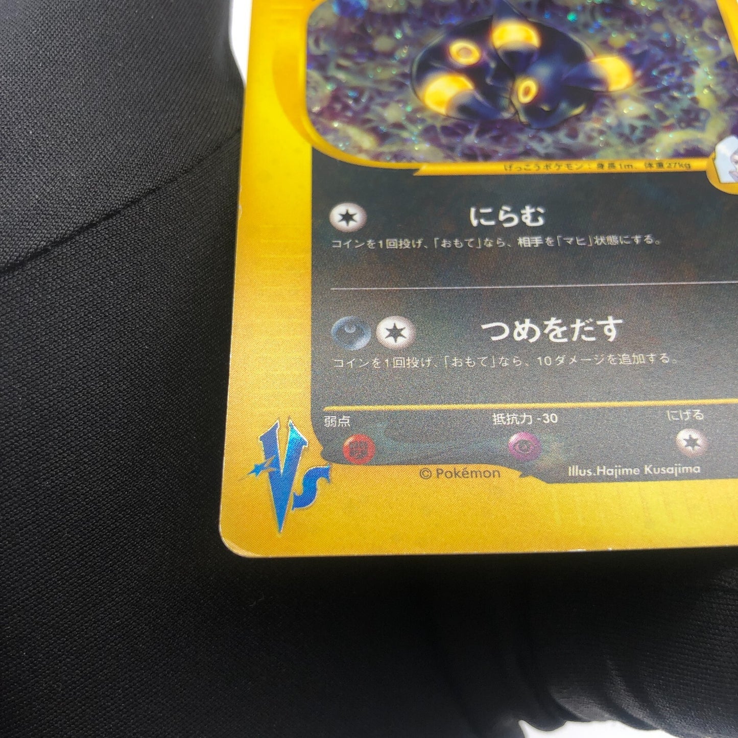 Pokemon Card Umbreon 091/141 Karen 1.Edition VS-Series Holo Japanese Karte [LP]