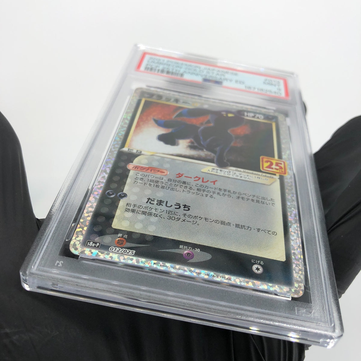 PSA 9 Pokemon Card Umbreon 012/025 Holo 25th S8a-P Japanese Karte [9]