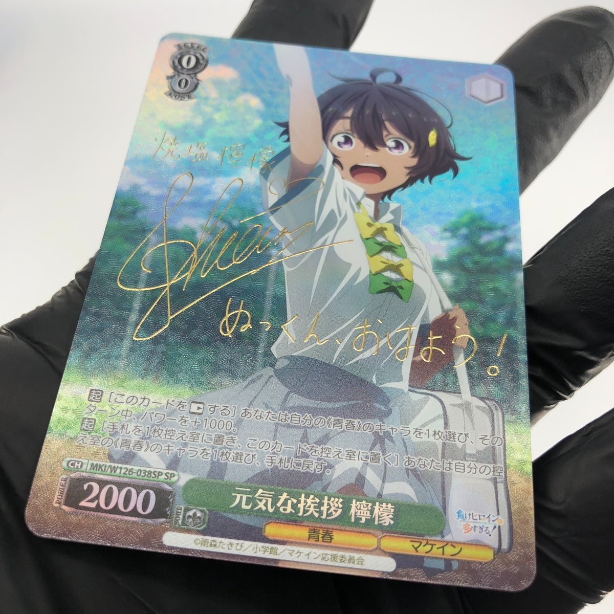 Weiss Schwarz Card Lemon Yakishio W126-038SP SP Losing Heroines Japanese [Mint]