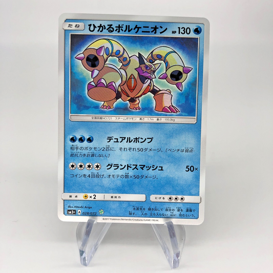 Pokemon Card Volcanion Shiny 028/072 SM3+ Japanese Karte [Mint]