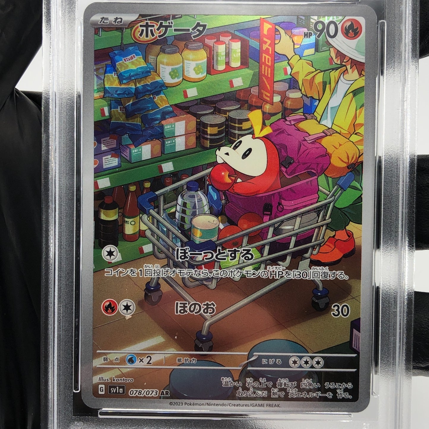 PSA 9 Pokemon Card Fuecoco 078/073 AR SV1a japanese Karte [9]