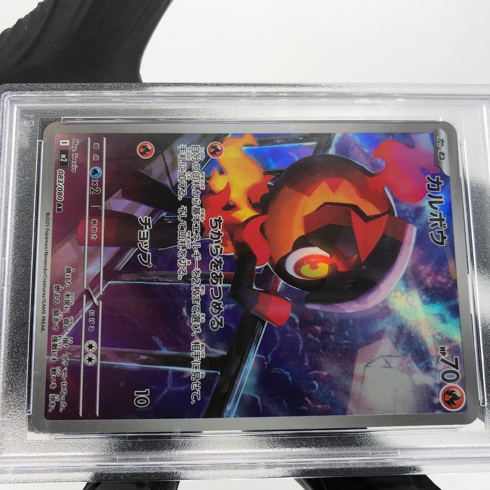 PSA 10 Pokemon Card Charcadet 083/080 AR M2 Japanese Karte [10]