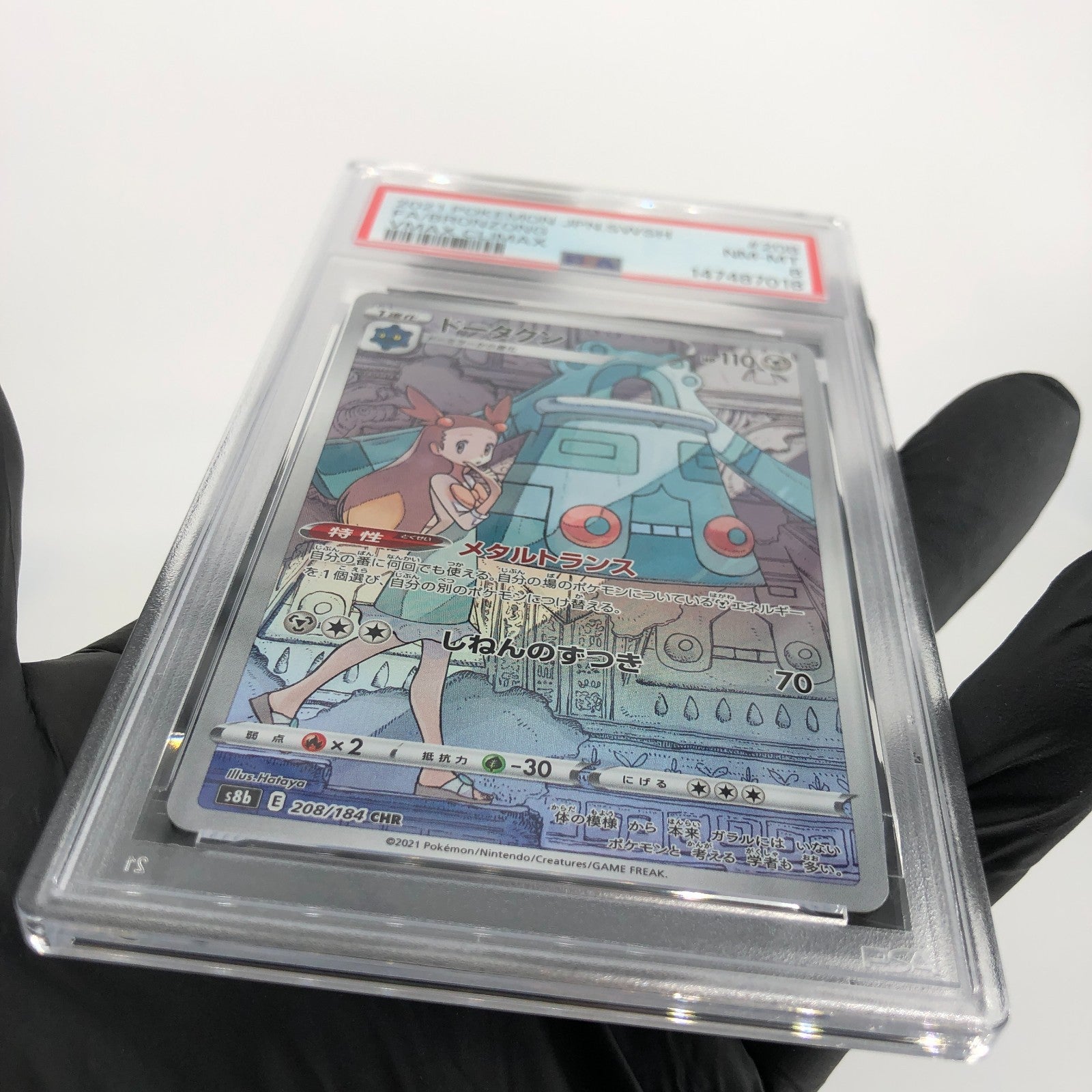 PSA 8 Pokemon Card Bronzong 208/184 CHR S8b Japanese Karte [8]