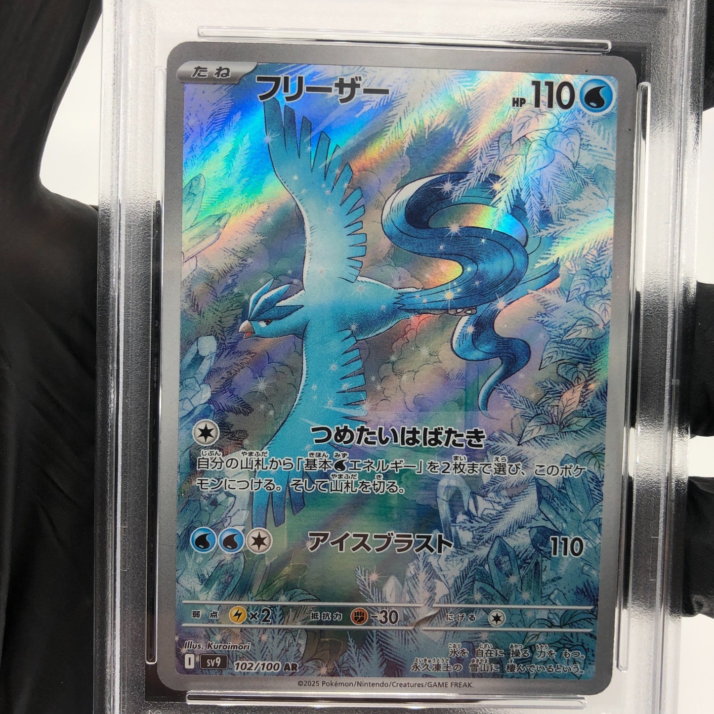 PSA 9 Pokemon Card Articuno 102/100 AR Sv9 Japanese Karte [9]