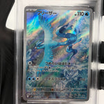 PSA 9 Pokemon Card Articuno 102/100 AR Sv9 Japanese Karte [9]