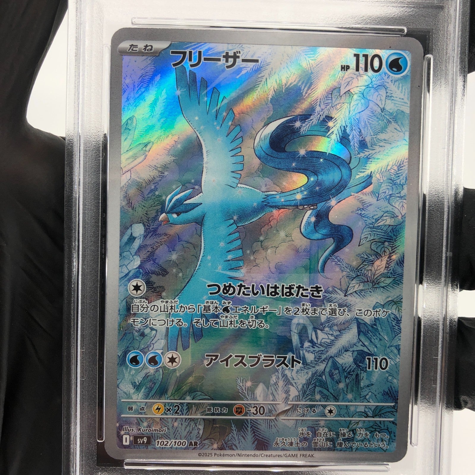 PSA 9 Pokemon Card Articuno 102/100 AR Sv9 Japanese Karte [9]