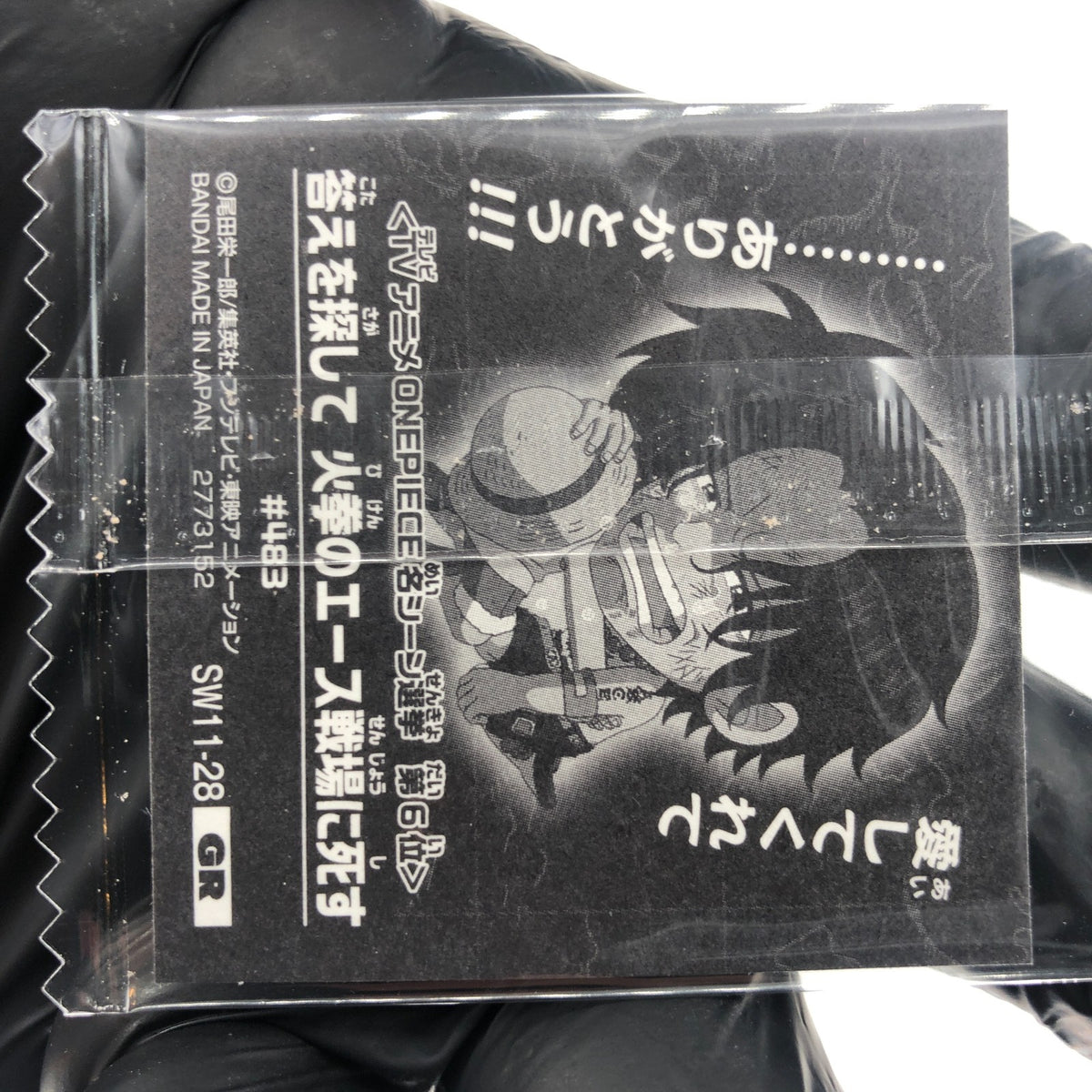 One Piece Luffy Ace SW11-28 GR Holo Wafer  Japanese [Sealed]