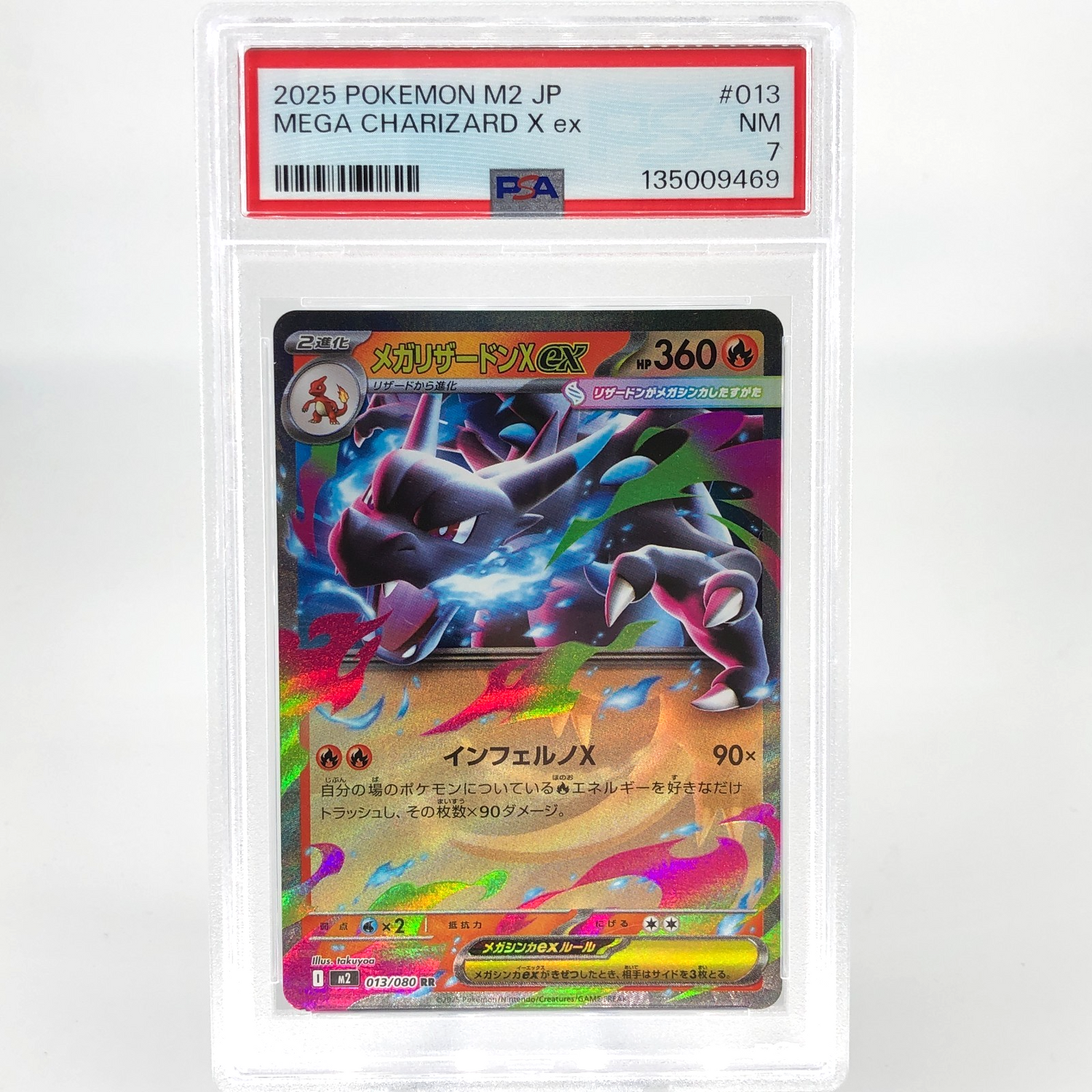 PSA 7 Pokemon Card Charizard Ex 013/080 SR M2 Japanese Karte [7]