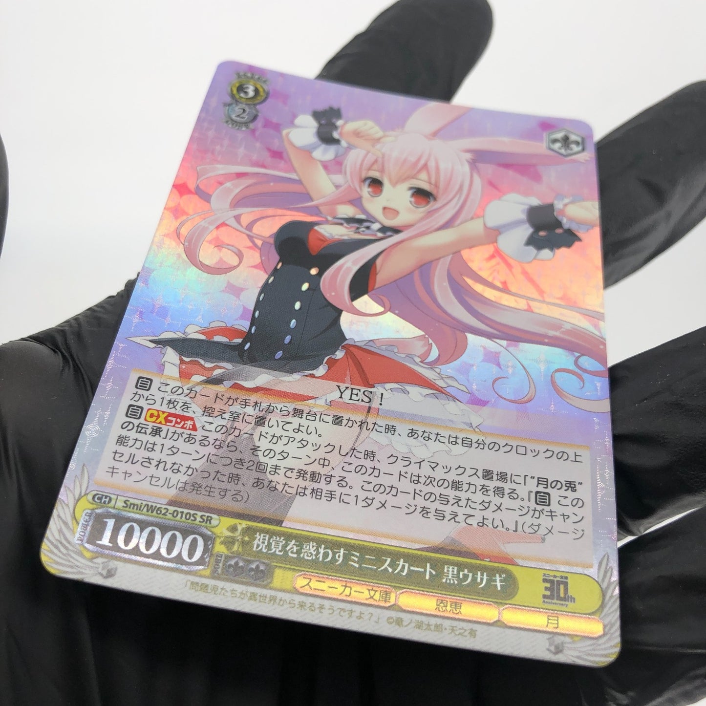 Weiss Schwarz Card Black Rabbit W62-010S SR Sneaker Bunko Japanese [Mint]