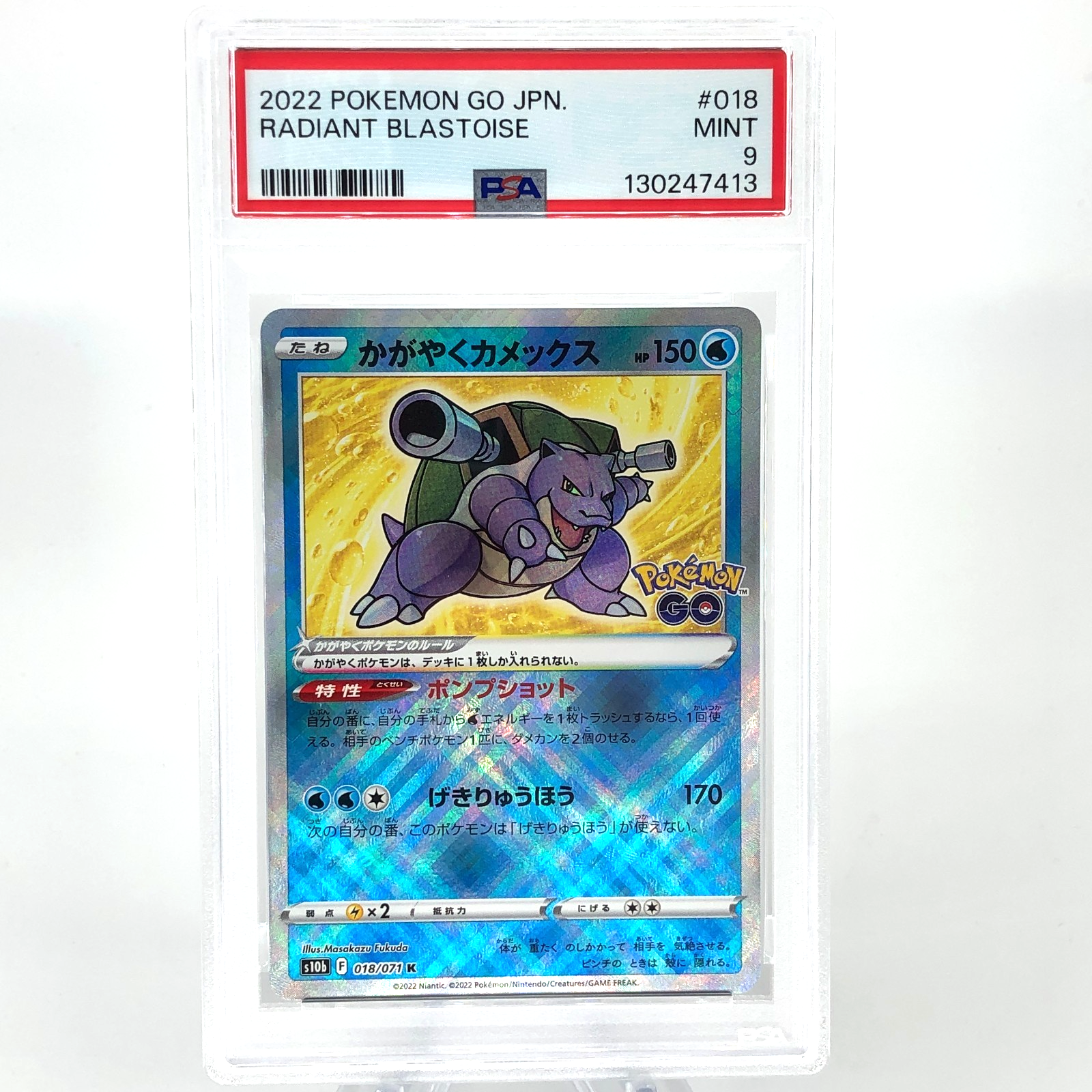 PSA 9 Pokemon Card Blastoise 018/071 K Radiant S10b 2022 Go Japanese Karte [9]