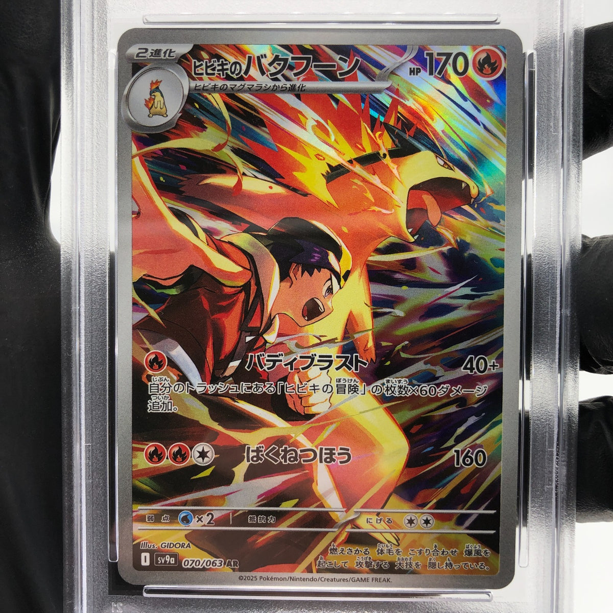 PSA 8 Pokemon Card Typhlosion 070/063 AR SV9a Japanese Karte [8]