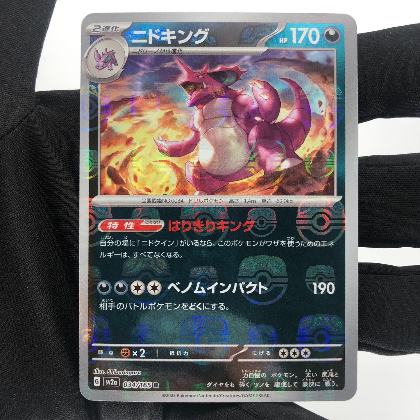 Pokemon Card Nidoking 034/165 Masterball Holo SV2a Karte japanese [Rank A+]