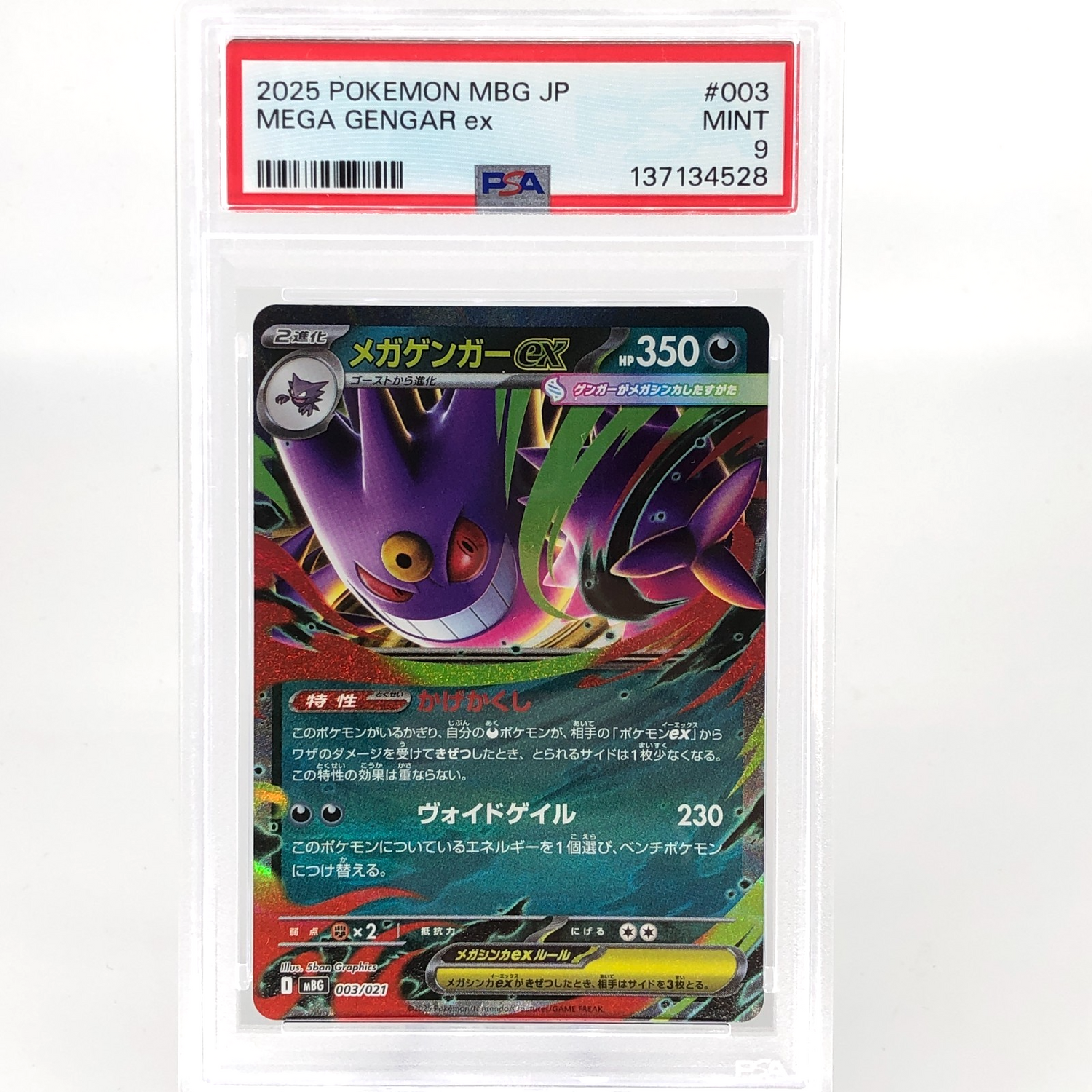 PSA 9 Pokemon Card Gengar Ex 003/021 Starter Set MBG Japanese Karte [9] 2