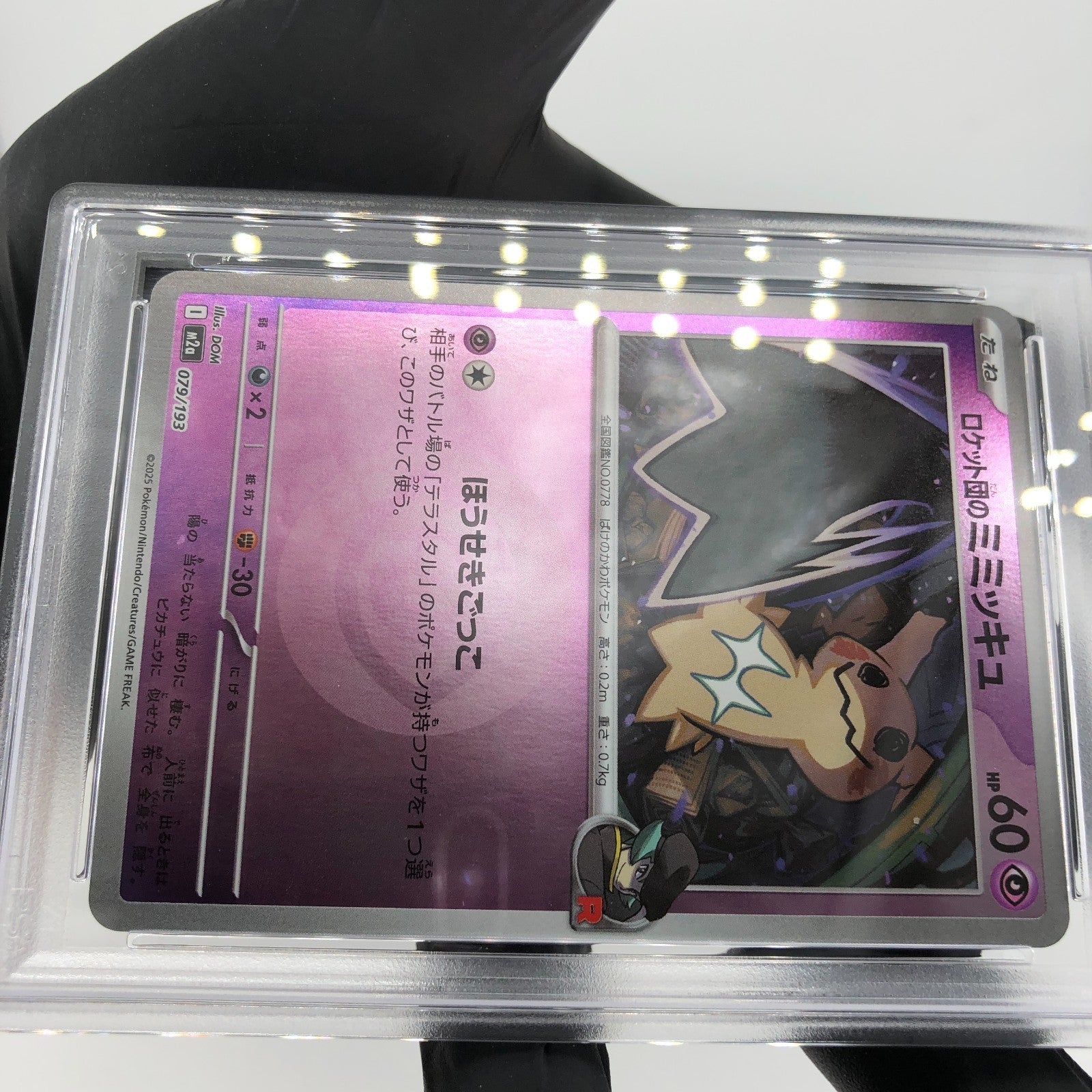 PSA 9 Pokemon Card Mimikyu 079/193 M2a Team Rocket  Holo Japanese Karte [9] 3