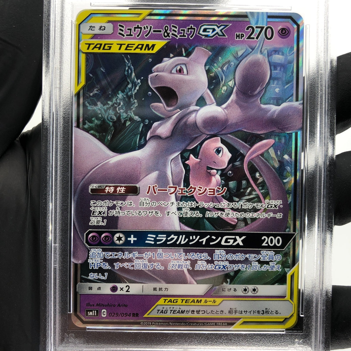 PSA 9 Pokemon Card Mewtwo Mew GX 029/0094 RR SM11 2019 Japanese Karte [9]