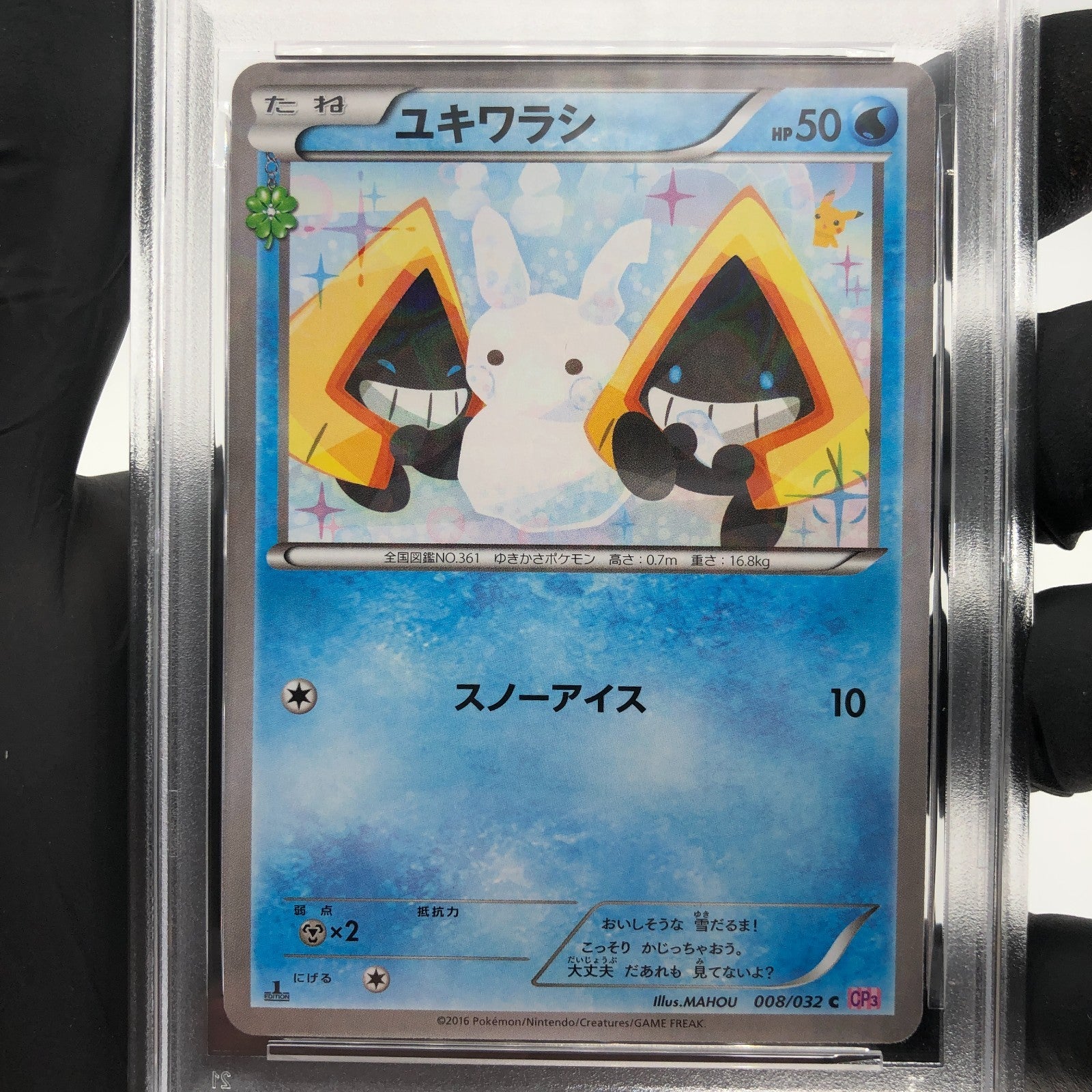 PSA 9 Pokemon Card Snorunt 008/032 CP3 Reverse Holo 1.Edition Japanese Karte [9]