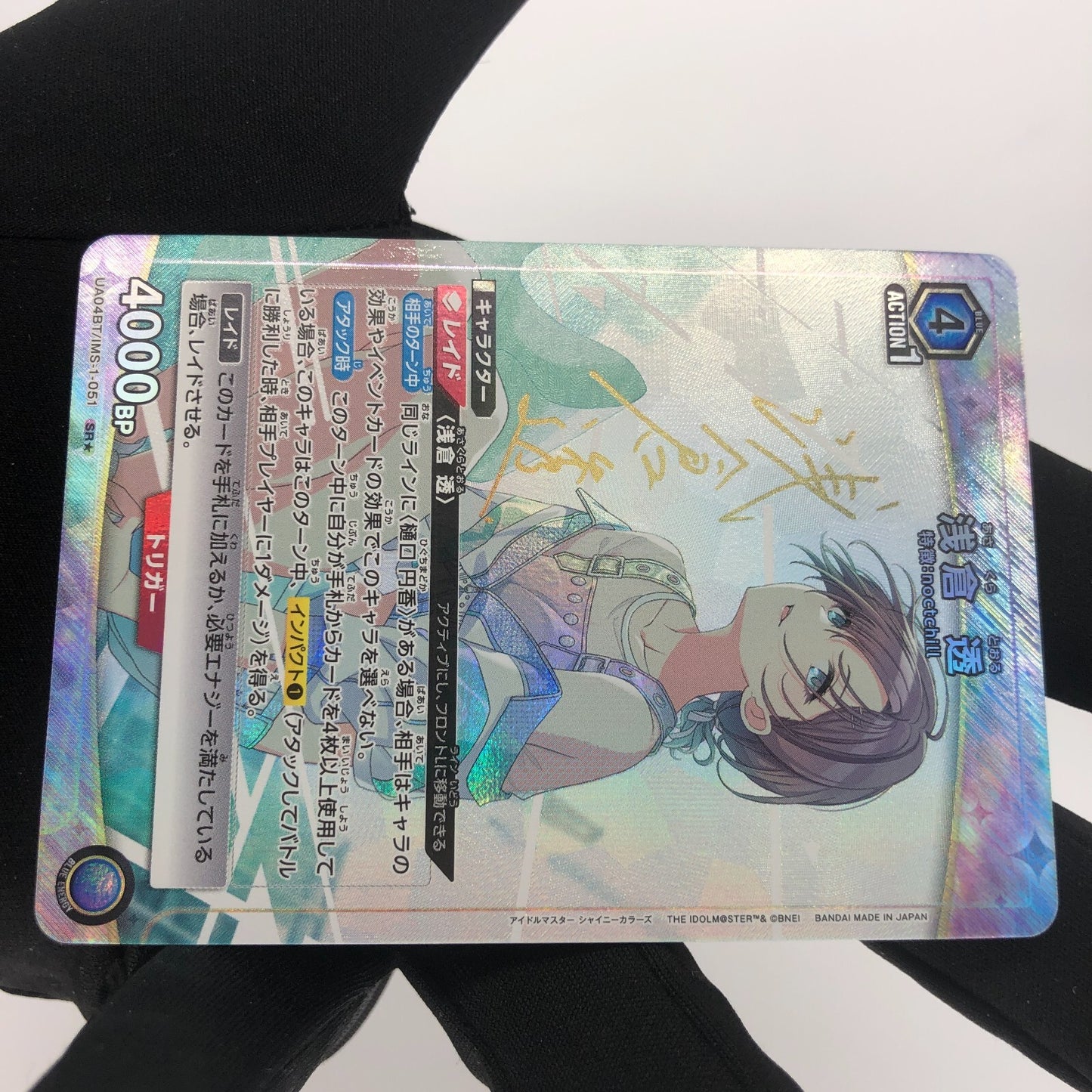 Union Arena Card Asakura Tooru UA04BT/IMS-1-051 SR Parallel Idolmaster [Rank A+]
