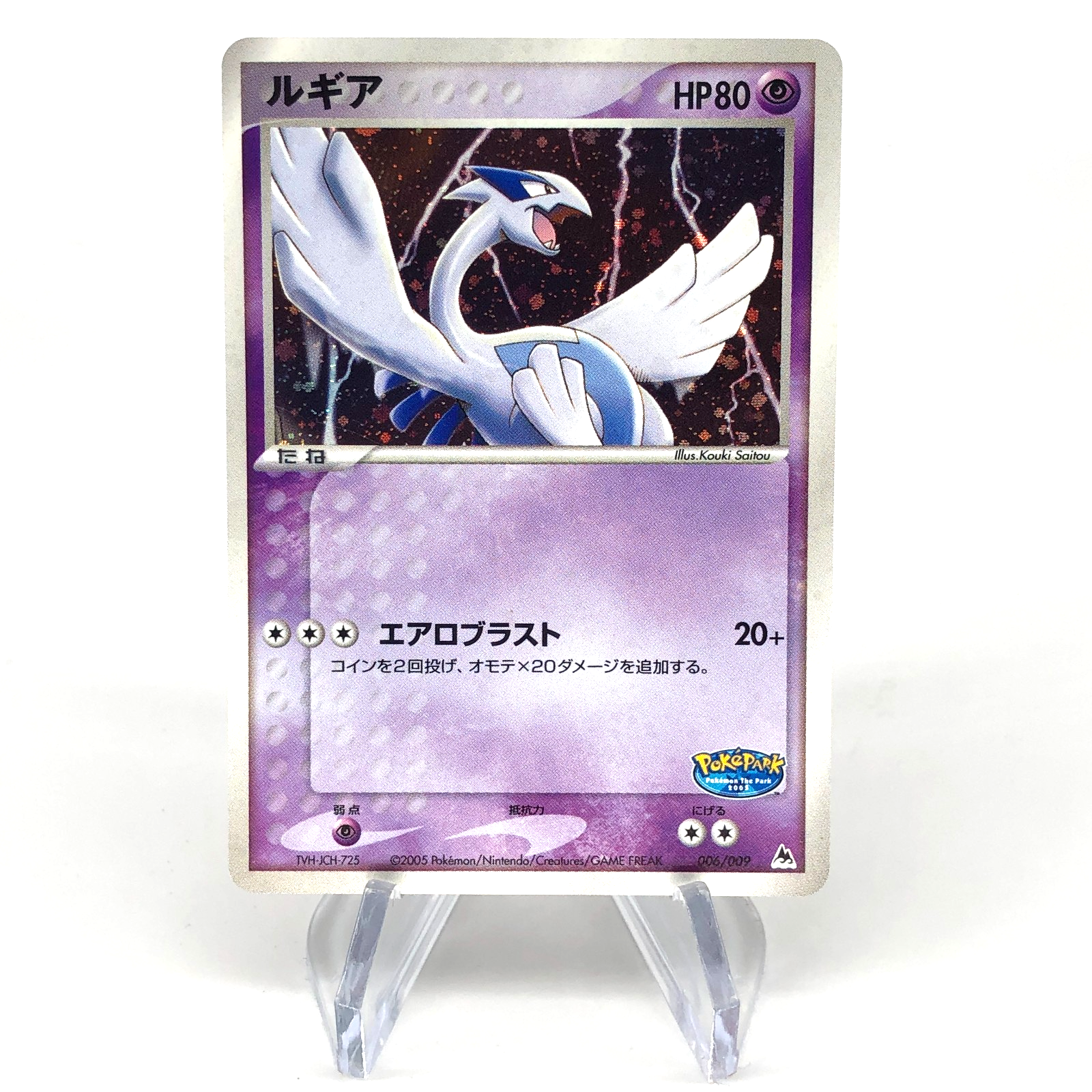Pokemon Card Lugia 006/009 Holo Pokepark Promo 2005 Japanese Karte [NM]