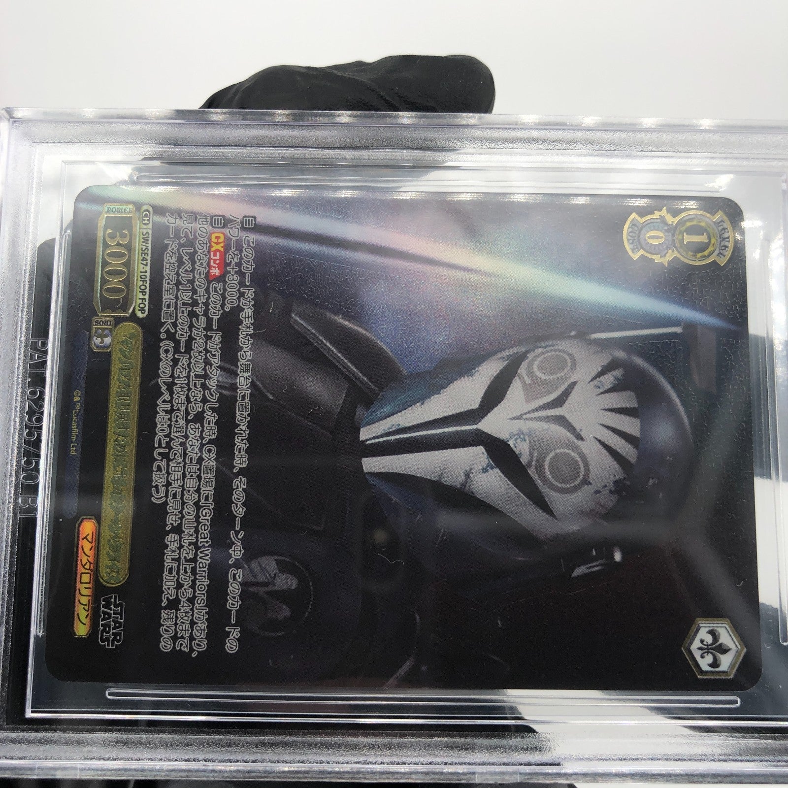 Weiss Schwarz BGS 9.5 Star Wars Vol.2 SE47-10FOP Bo-Katan [9.5]